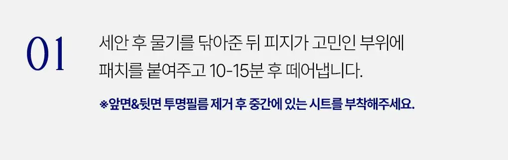[모공청소/피지연화] 메디힐 블랙헤드 멜팅 클리어 코팩 스텝 원 6매입 상세페이지 13